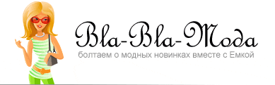 Мода 2012, модные тренды, фото Мода 2012, модные тренды, фото